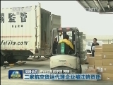 国内联播快讯