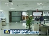 “阳光重庆”助力解决百姓诉求
