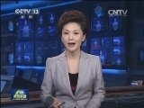 中央党的群众路线教育实践活动领导小组发出通知 在教育实践活动中学习弘扬焦裕禄精神 践行“三严三实”要求