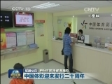 国内联播快讯