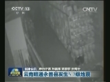 国内联播快讯
