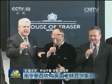 国际联播快讯