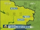 关注乌克兰局势
