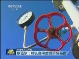 关注乌克兰局势