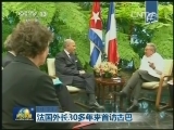国际联播快讯
