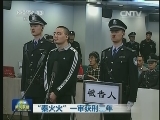 “秦火火”一审获刑三年