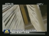 《舌尖上的中国》第二季今晚开播