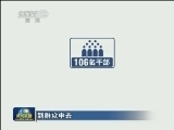 【到群众中去】浙江寿昌：进村访户打开干群“隔心门”