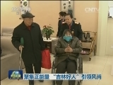 聚集正能量 “吉林好人”引领风尚