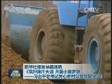 新华社播发长篇通讯《筑好康庄大道 共圆小康梦想——习近平总书记关心农村公路发展纪实》