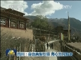 四川：身边典型引领 用心为民服务