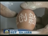 【奖章里的故事】精湛的技艺 永远的追求