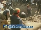 阿富汗山体滑坡：搜救收效甚微 失踪者恐无生还