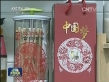 浙江义乌：小商品 传播“中国梦”
