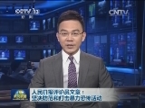 人民日报评论员文章：坚决防范和打击暴力恐怖活动