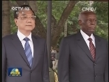 多斯桑托斯总统举行仪式欢送李克强总理