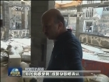 叙利亚民众重返战后霍姆斯