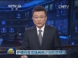 伊朗同意增强其核计划的透明性
