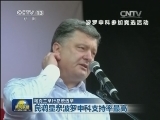 乌克兰举行总统选举