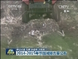 2014-2015年节能减排方案公布