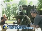 乌克兰顿涅茨克发生激烈交火