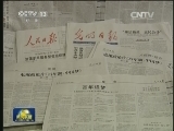 《百年潮·中国梦》引发共鸣