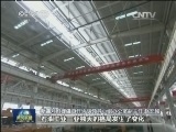 【新疆新跨越】产业援疆 增强“造血”功能