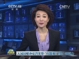 人民日报评论员文章：“归国潮”彰显中国魅力