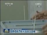 关注叙利亚总统选举