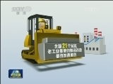 【深化改革·转型活力】国家政策落地 老工业基地改造提速