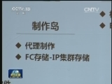 4G等新技术为传统电视业带来变革