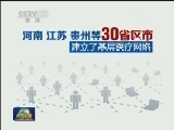 全国爱眼日