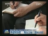 承德双滦区： 民生工程“百姓点菜”