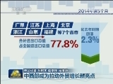 【深化改革·转型活力】中西部成为拉动外贸增长新亮点