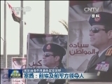 埃及当选总统塞西宣誓就职