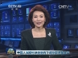 中国人民银行决定定向下调存款准备金率
