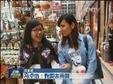 【走基层】冯卓怡：我要去南疆