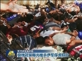 关注伊拉克局势