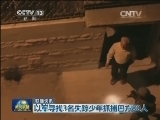 国际联播快讯