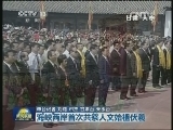海峡两岸首次共祭人文始祖伏羲