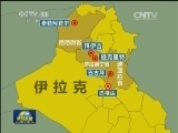 关注伊拉克乱局