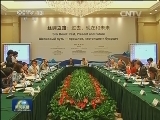 丝绸之路经济带国际研讨会今天开幕