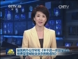 国务院办公厅印发《关于进一步加强涉企收费管理减轻企业负担的通知》