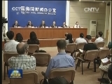 国务院新闻办举行发布会