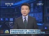 中央组织部追授王胜 于海河 毕世祥 文朝荣等4名同志“全国优秀共产党员”称号