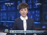 第二批党的群众路线教育实践活动扎实开展
