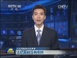 【人民日报评论员文章】法纪面前没有例外