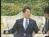 刘云山会见日本民主党代表团