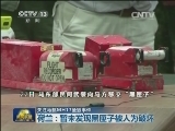 关注马航MH17坠毁事件