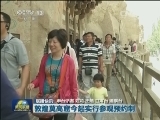 国内联播快讯